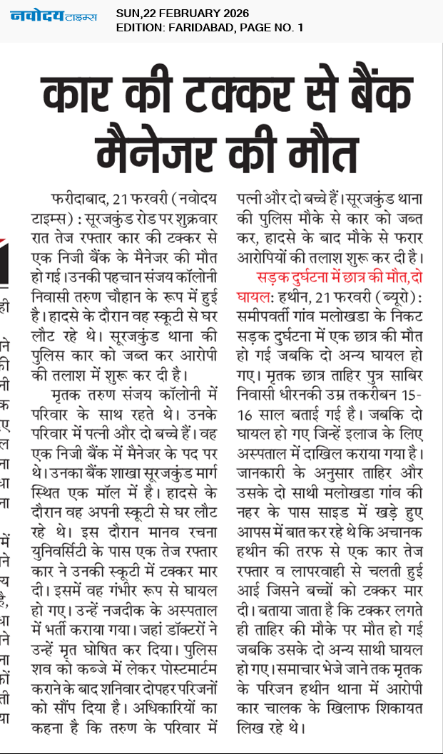 Faridabad 2/22/2026 12:00:00 AM