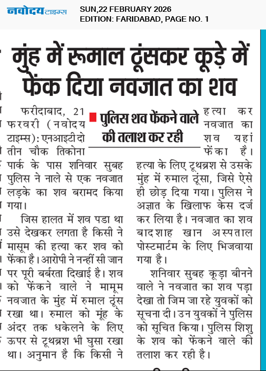 Faridabad 2/22/2026 12:00:00 AM