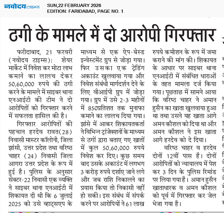 Faridabad 2/22/2026 12:00:00 AM