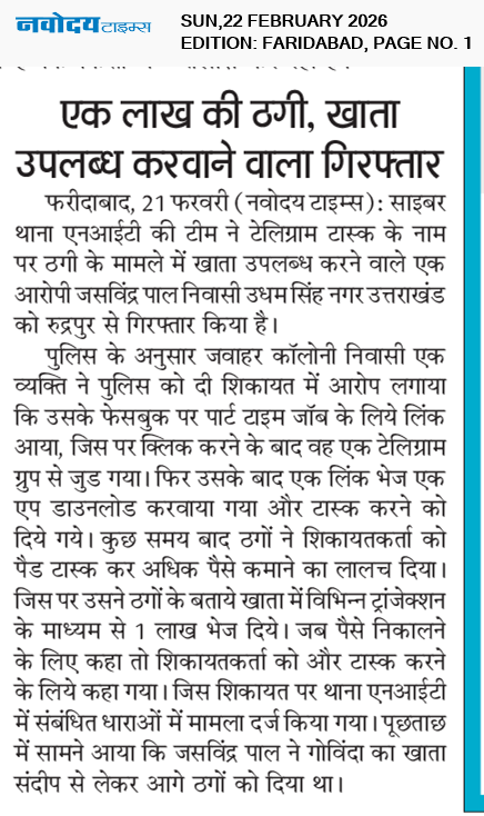 Faridabad 2/22/2026 12:00:00 AM