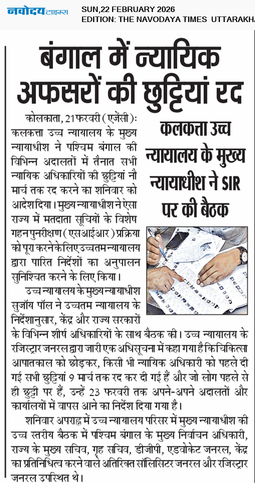 THE NAVODAYA TIMES MAIN UTTARAKHAND AND DEHRADUN 2/22/2026 12:00:00 AM