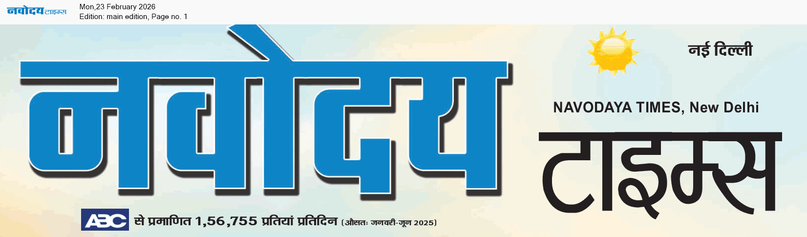 Main Edition 2/23/2026 12:00:00 AM