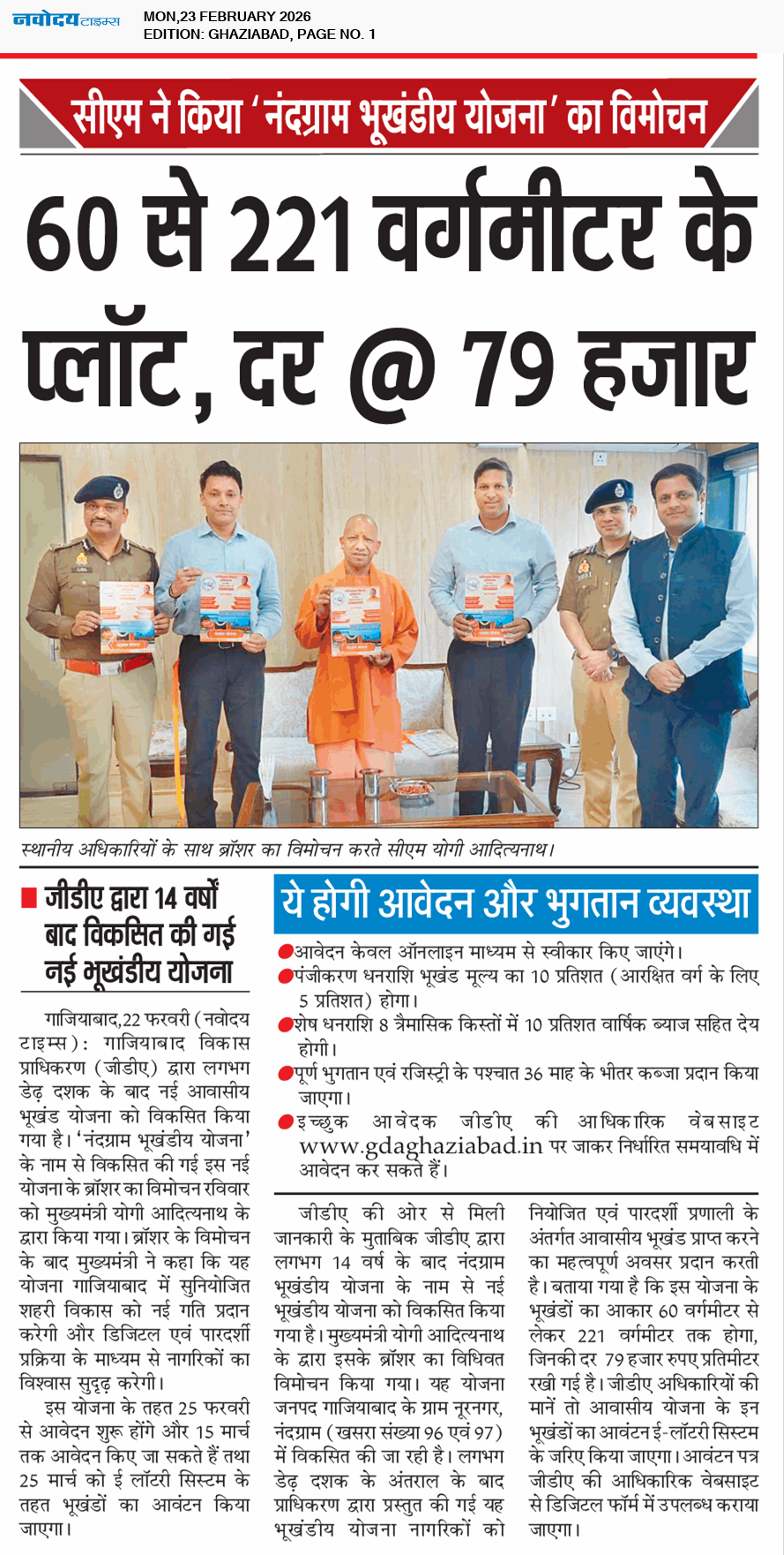 Ghaziabad 2/23/2026 12:00:00 AM