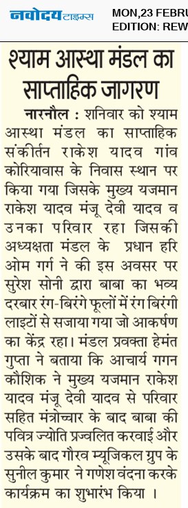 REWARI MAHENDERGARH TIMES 2/23/2026 12:00:00 AM