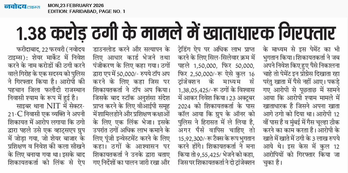 Faridabad 2/23/2026 12:00:00 AM