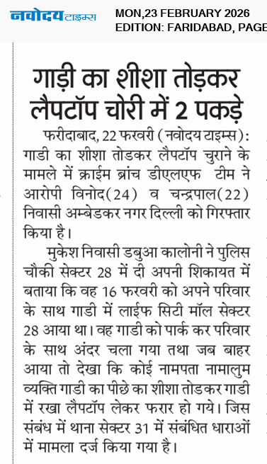 Faridabad 2/23/2026 12:00:00 AM