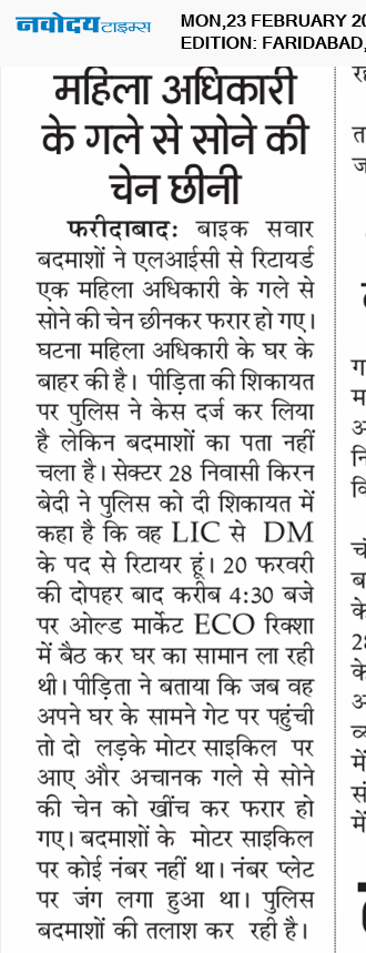 Faridabad 2/23/2026 12:00:00 AM