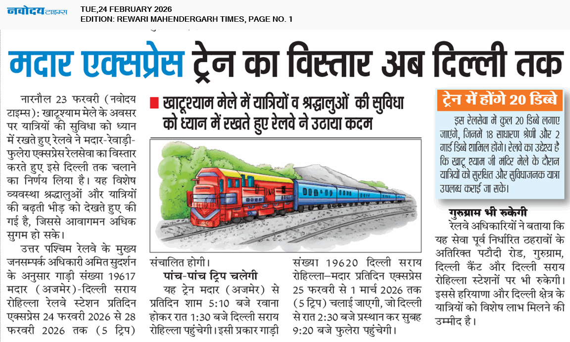 REWARI MAHENDERGARH TIMES 2/24/2026 12:00:00 AM