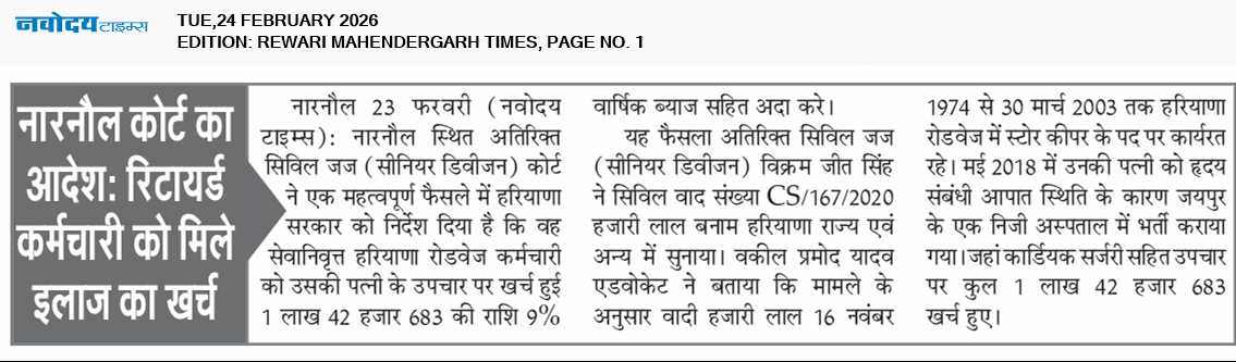 REWARI MAHENDERGARH TIMES 2/24/2026 12:00:00 AM