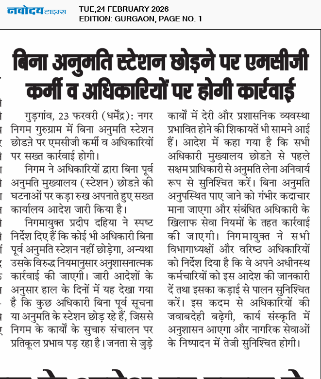 Gurgaon 2/24/2026 12:00:00 AM