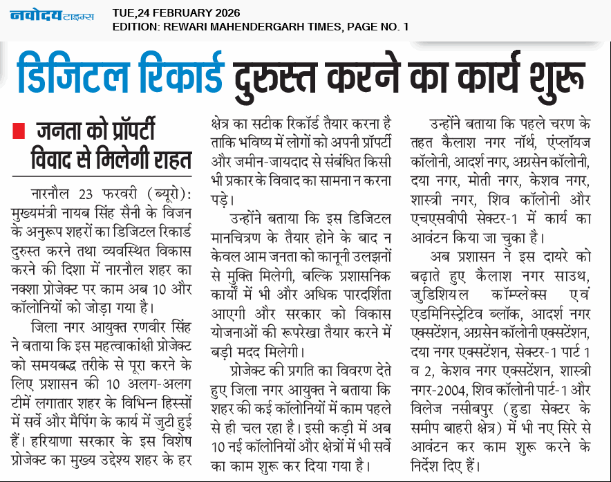 REWARI MAHENDERGARH TIMES 2/24/2026 12:00:00 AM