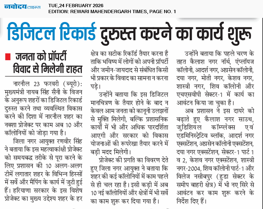 REWARI MAHENDERGARH TIMES 2/24/2026 12:00:00 AM