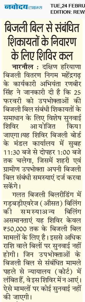 REWARI MAHENDERGARH TIMES 2/24/2026 12:00:00 AM