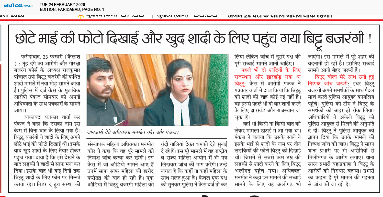 Faridabad 2/24/2026 12:00:00 AM