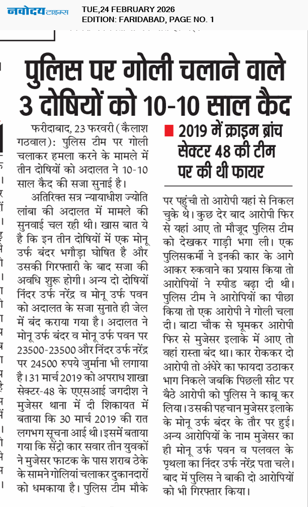 Faridabad 2/24/2026 12:00:00 AM