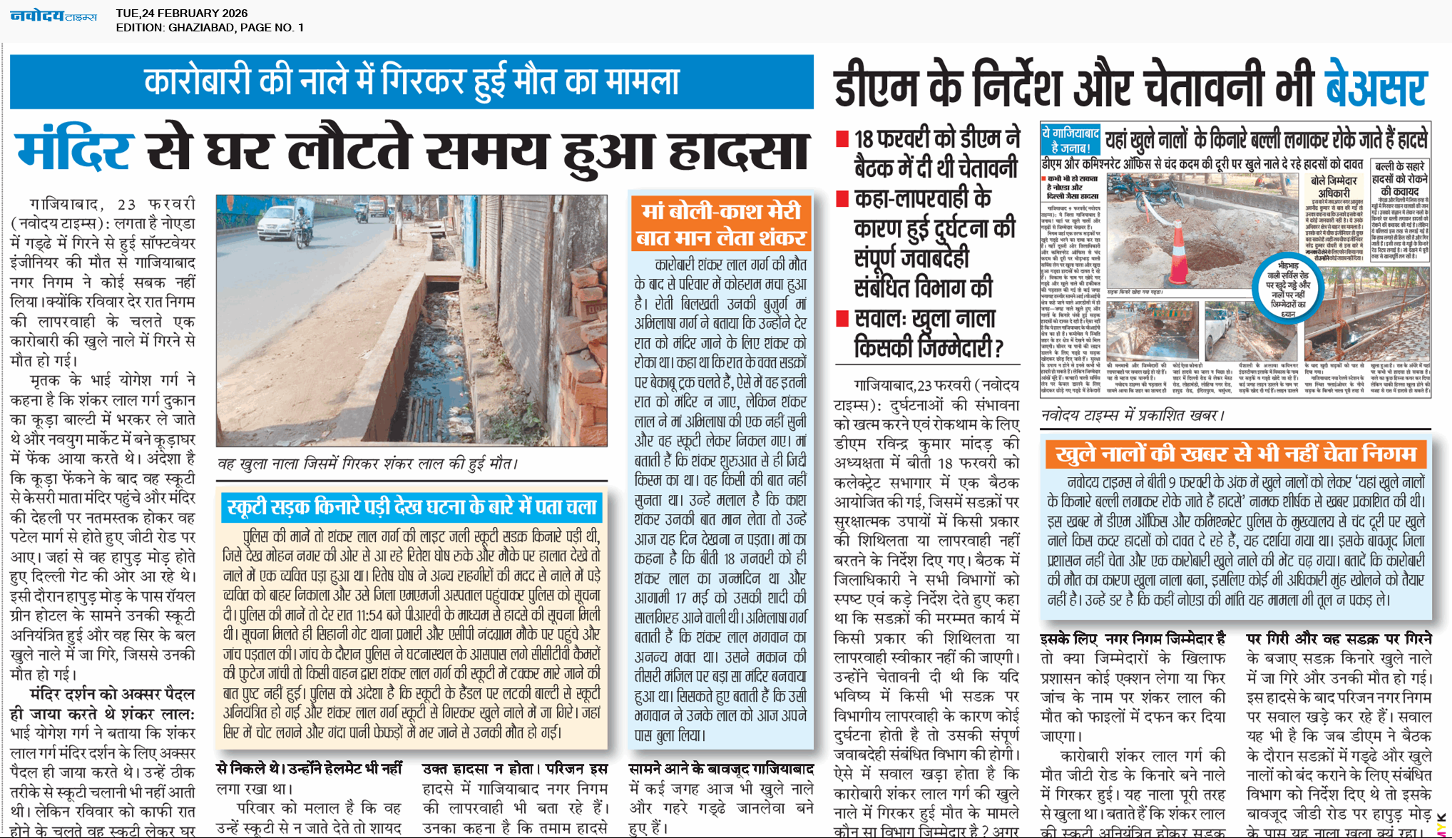 Ghaziabad 2/24/2026 12:00:00 AM