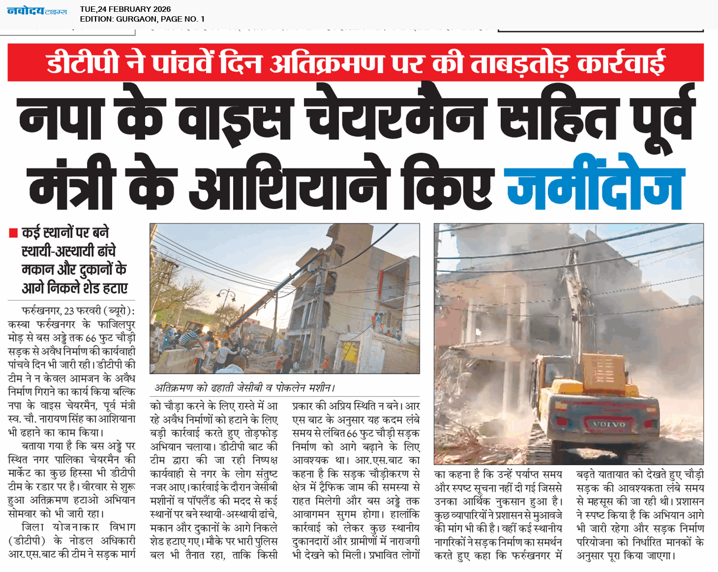 Gurgaon 2/24/2026 12:00:00 AM