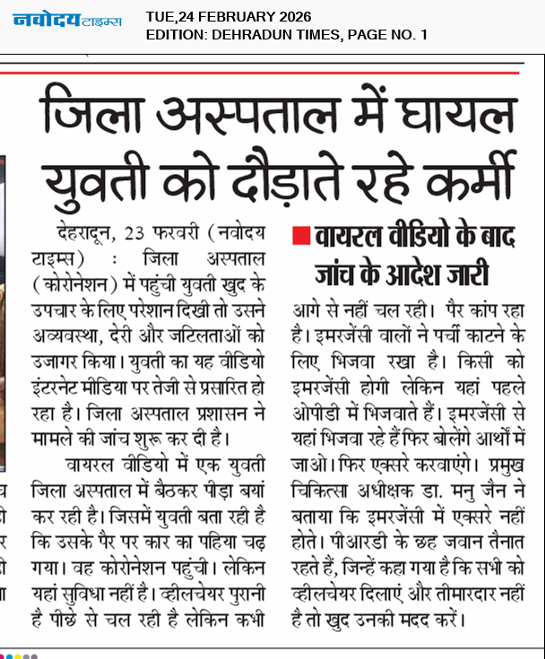 DEHRADUN TIMES 2/24/2026 12:00:00 AM