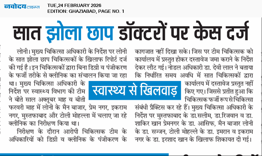 Ghaziabad 2/24/2026 12:00:00 AM