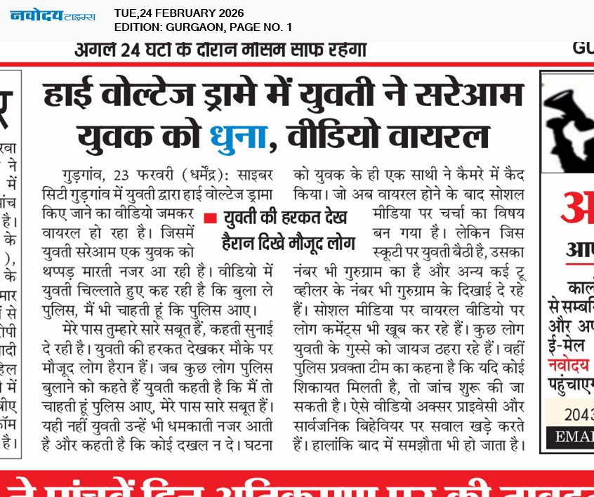 Gurgaon 2/24/2026 12:00:00 AM