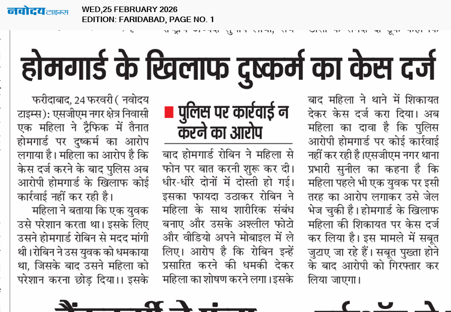 Faridabad 2/25/2026 12:00:00 AM