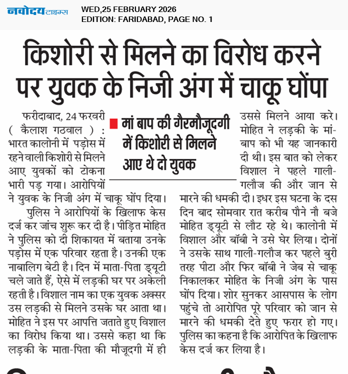 Faridabad 2/25/2026 12:00:00 AM