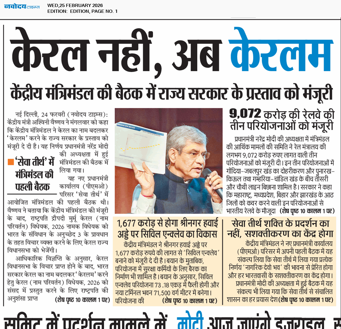 Main Edition 2/25/2026 12:00:00 AM