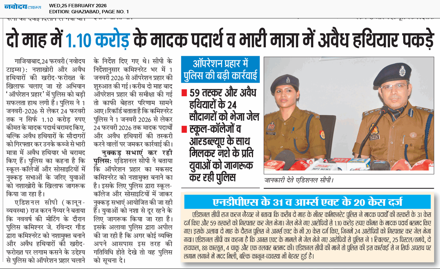 Ghaziabad 2/25/2026 12:00:00 AM