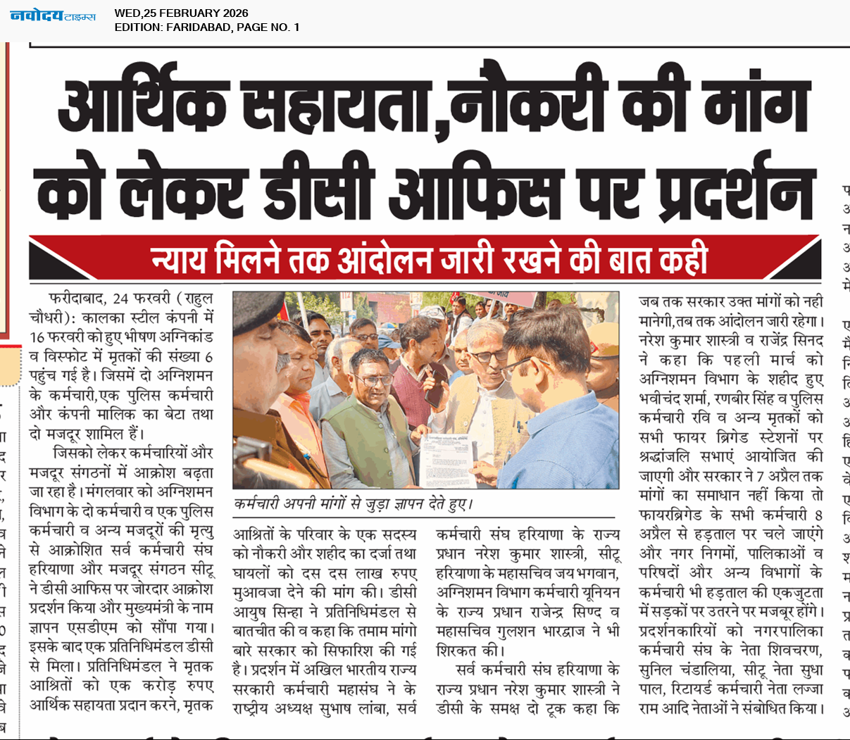 Faridabad 2/25/2026 12:00:00 AM