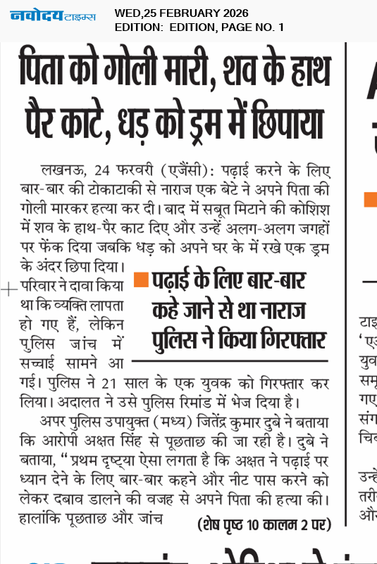 Main Edition 2/25/2026 12:00:00 AM