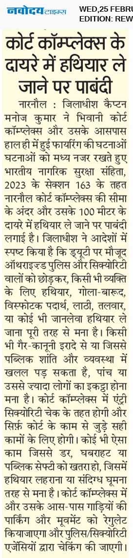 REWARI MAHENDERGARH TIMES 2/25/2026 12:00:00 AM