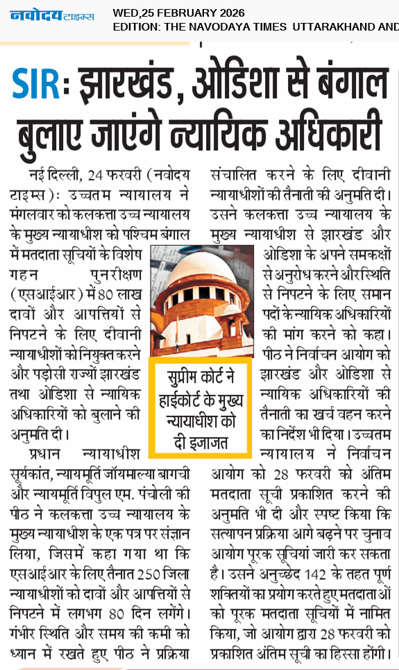 THE NAVODAYA TIMES MAIN UTTARAKHAND AND DEHRADUN 2/25/2026 12:00:00 AM