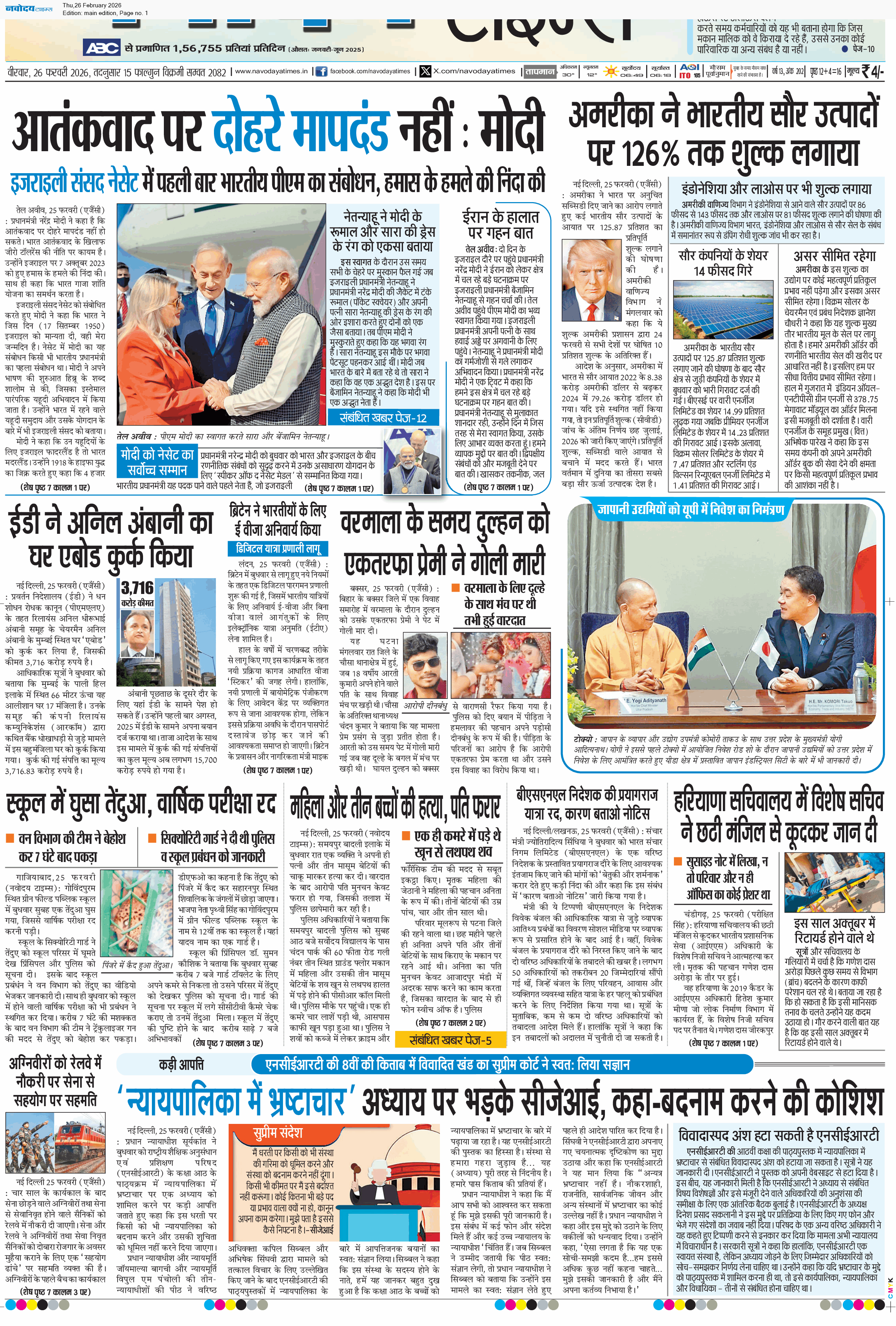 Main Edition 2/26/2026 12:00:00 AM