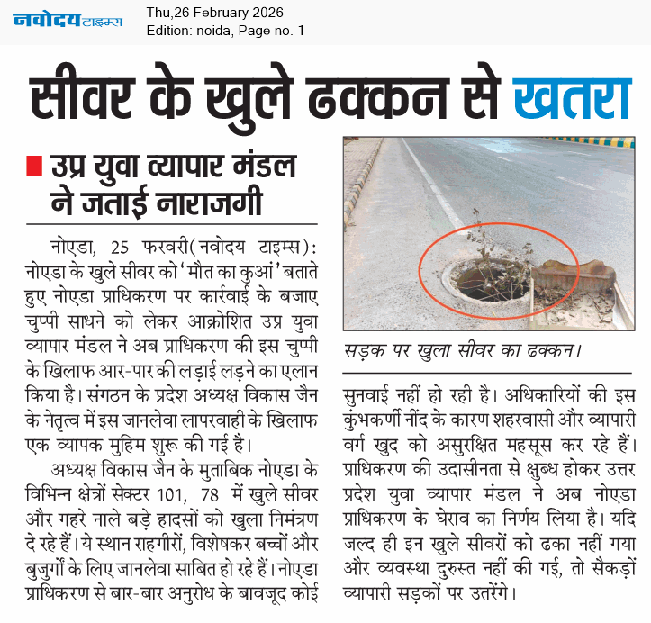 Noida 2/26/2026 12:00:00 AM