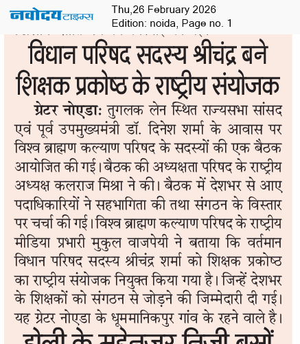 Noida 2/26/2026 12:00:00 AM