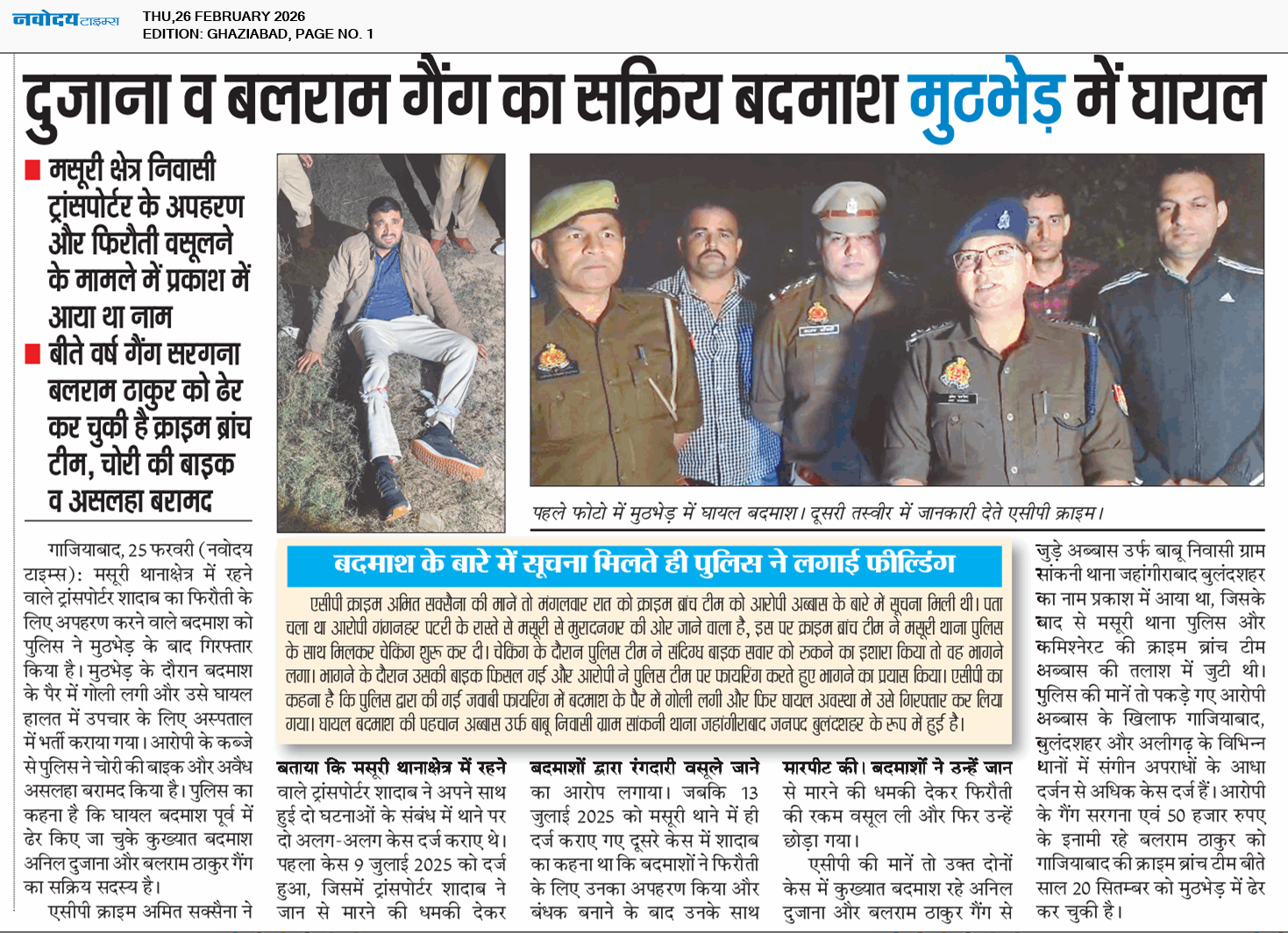 Ghaziabad 2/26/2026 12:00:00 AM