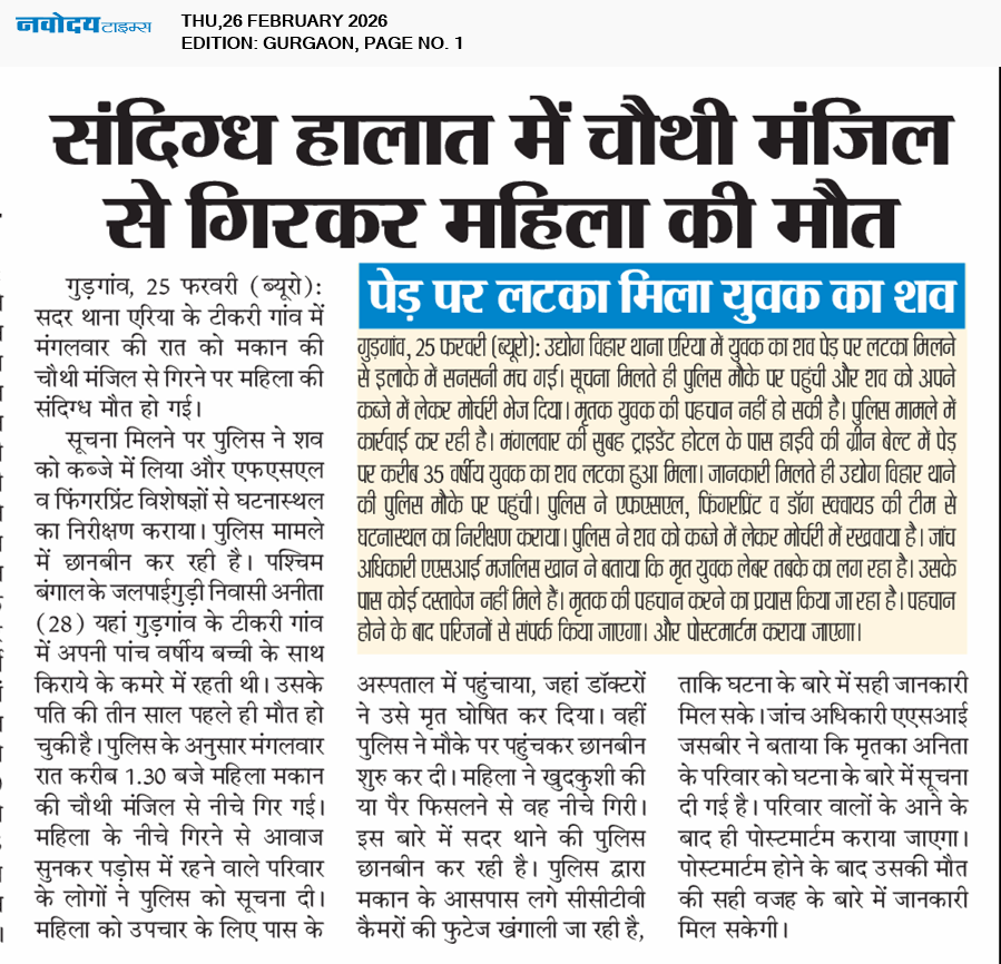 Gurgaon 2/26/2026 12:00:00 AM