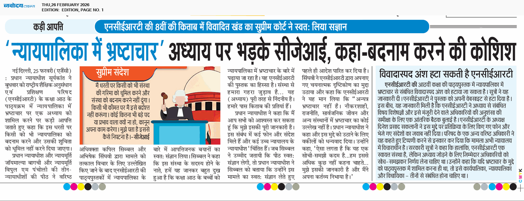 Main Edition 2/26/2026 12:00:00 AM