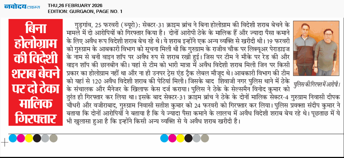 Gurgaon 2/26/2026 12:00:00 AM