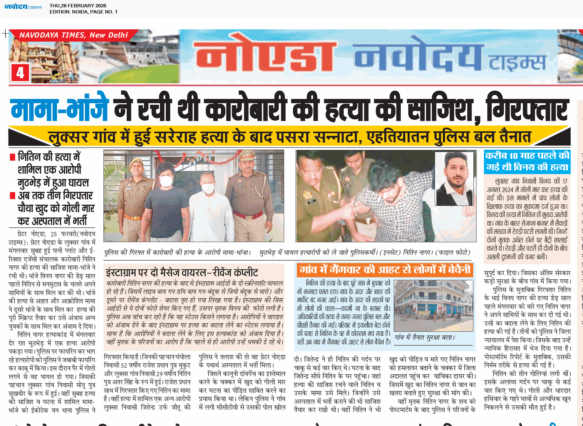 Noida 2/26/2026 12:00:00 AM