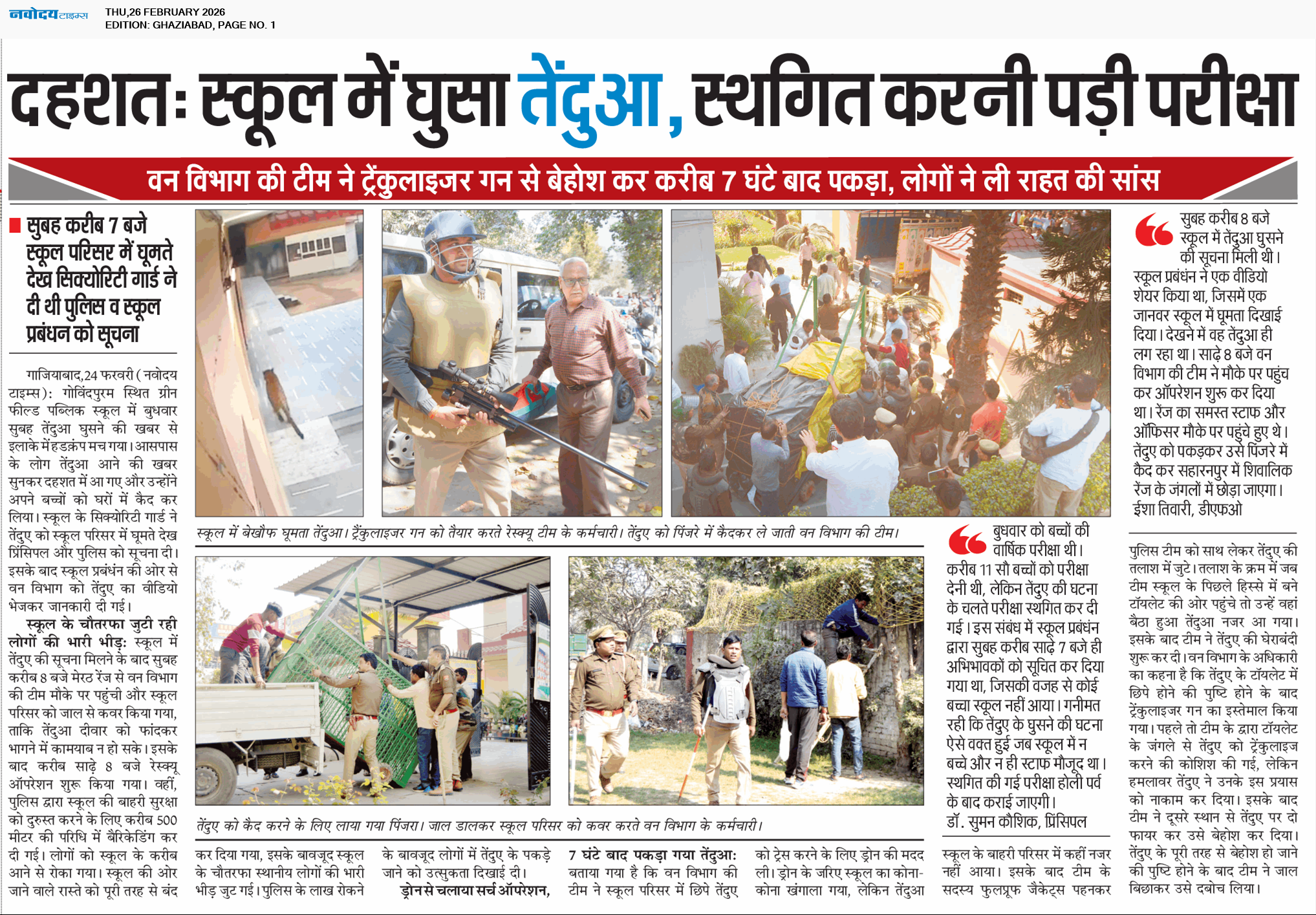 Ghaziabad 2/26/2026 12:00:00 AM