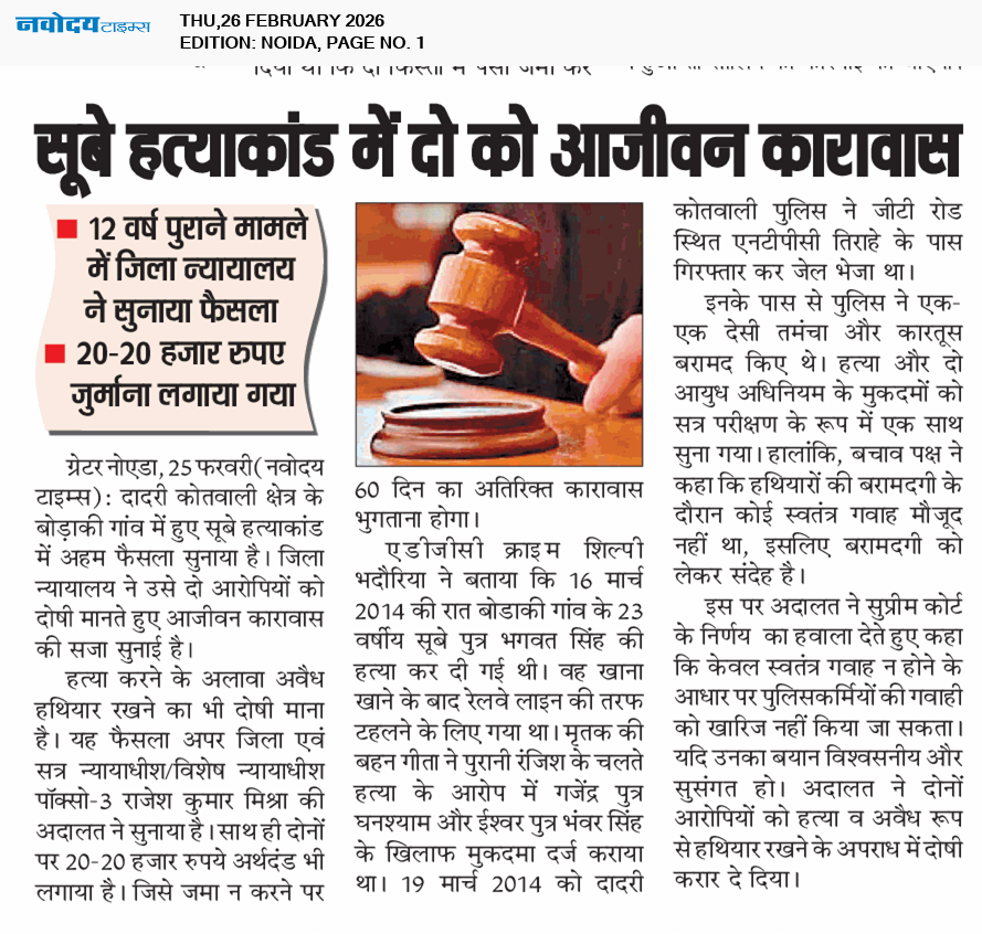 Noida 2/26/2026 12:00:00 AM