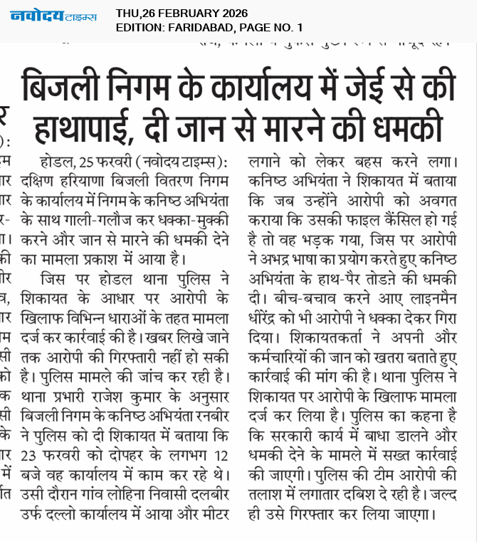 Faridabad 2/26/2026 12:00:00 AM