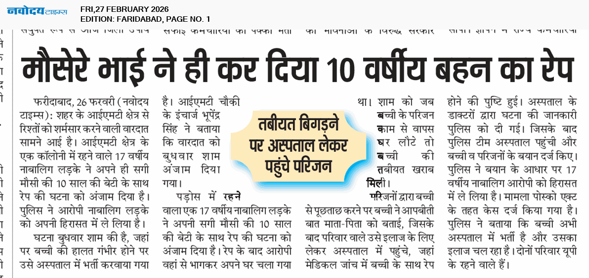 Faridabad 2/27/2026 12:00:00 AM