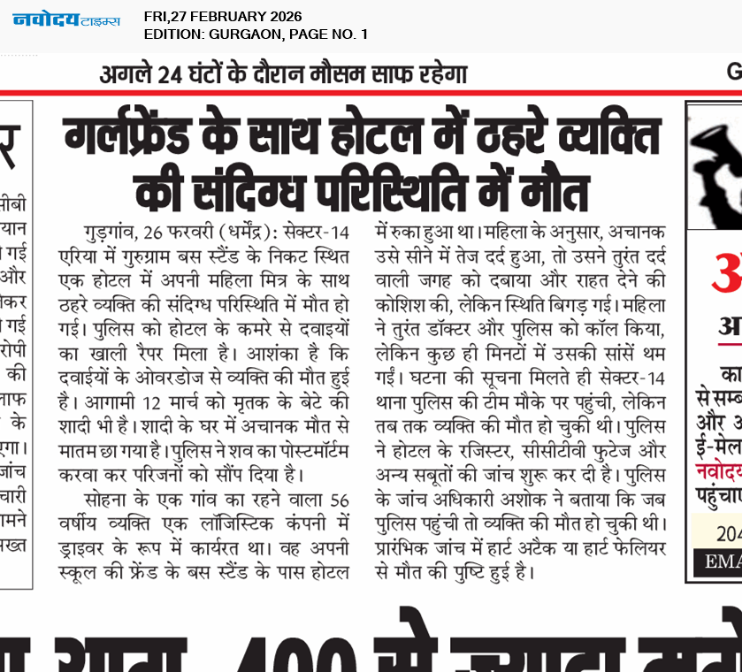 Gurgaon 2/27/2026 12:00:00 AM