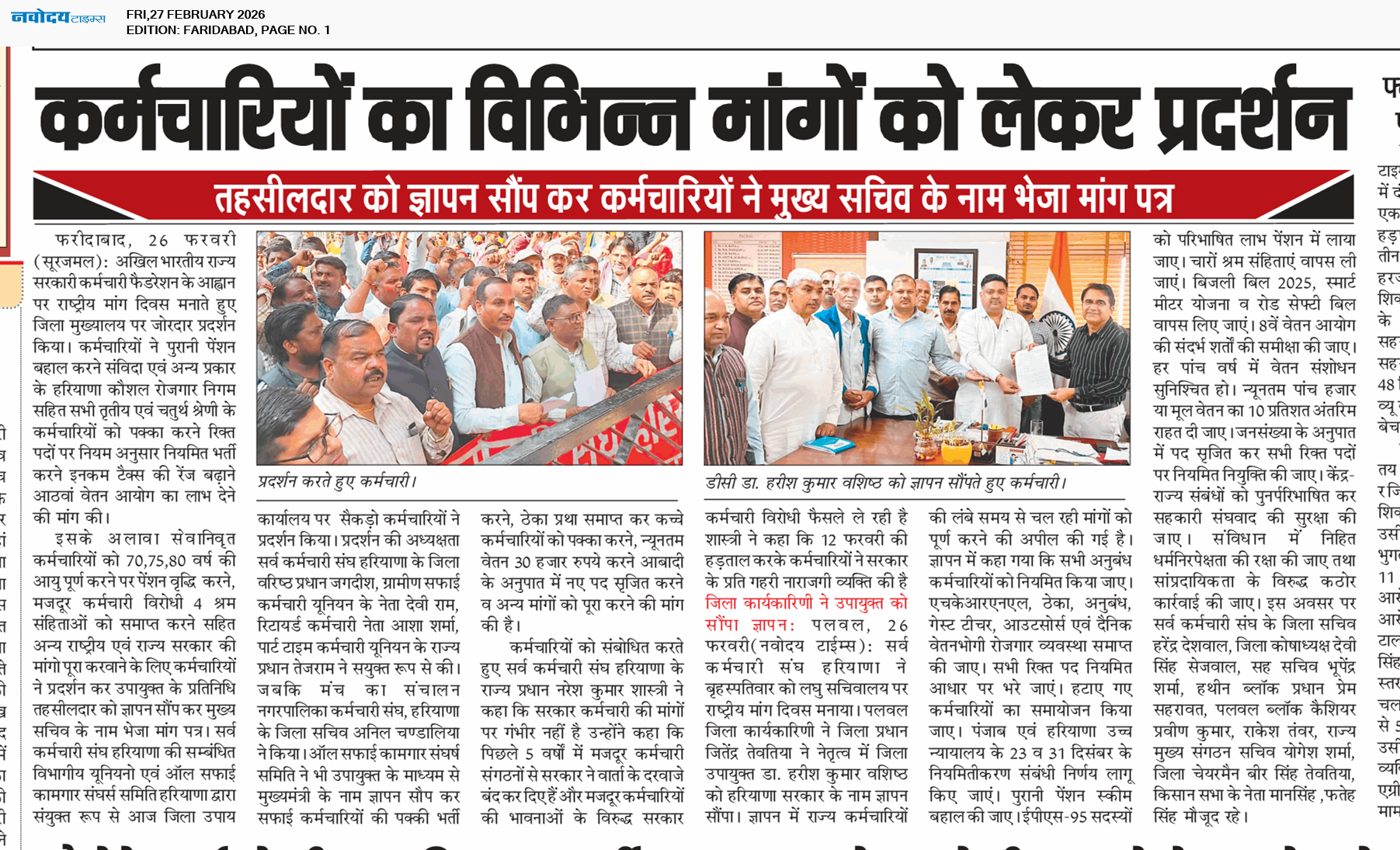 Faridabad 2/27/2026 12:00:00 AM