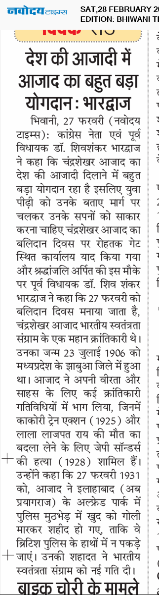 BHIWANI TIMES 2/28/2026 12:00:00 AM