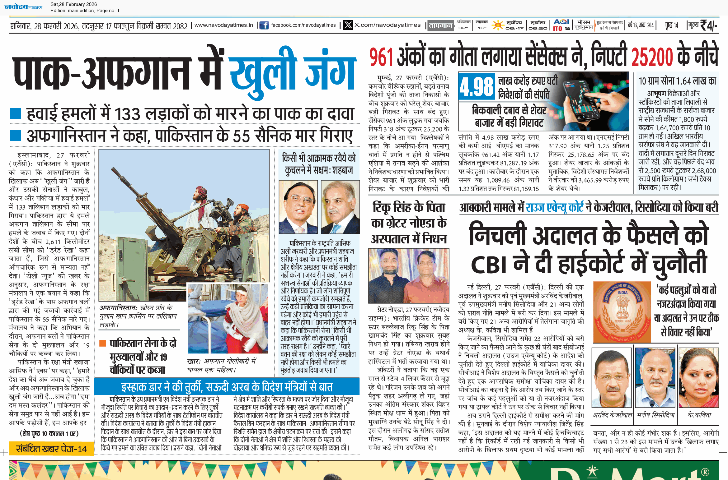 Main Edition 2/28/2026 12:00:00 AM