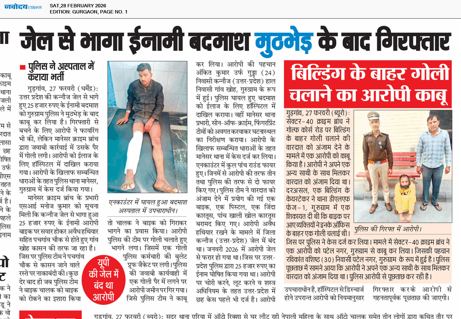 Gurgaon 2/28/2026 12:00:00 AM