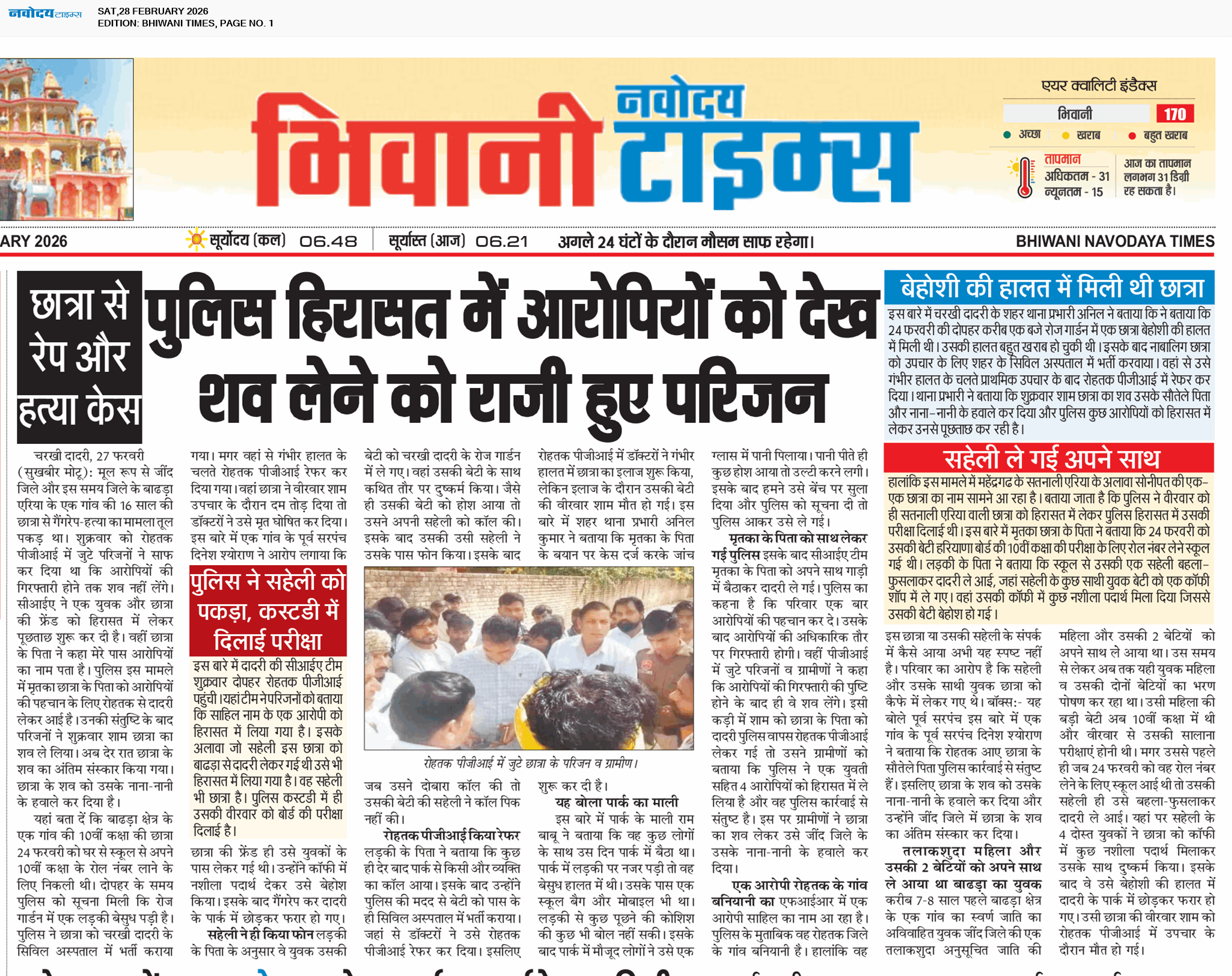BHIWANI TIMES 2/28/2026 12:00:00 AM
